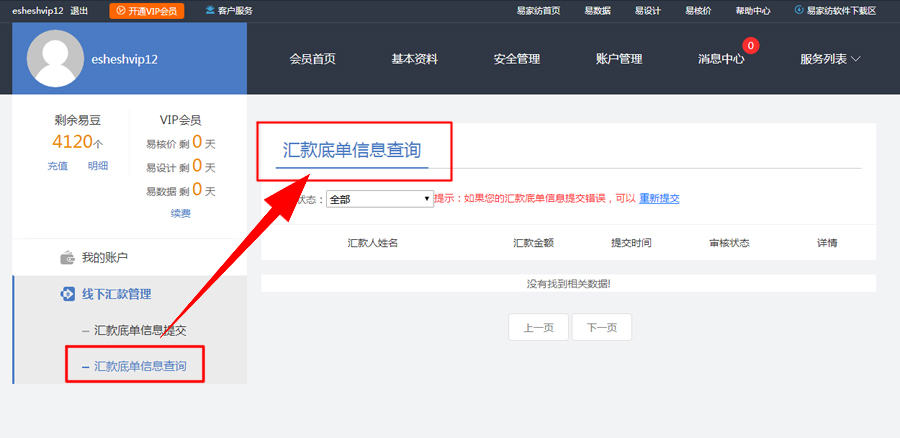 账号管理-8.jpg